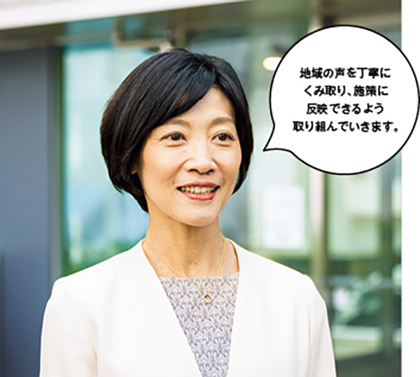 渋谷区副区長 杉浦小枝（すぎうらさえ）:地域の声を丁寧にくみ取り、政策に反映できるよう取り組んでいきます。