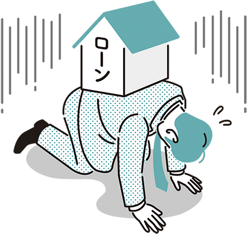 住宅ローンを組まされた人のイメージイラスト