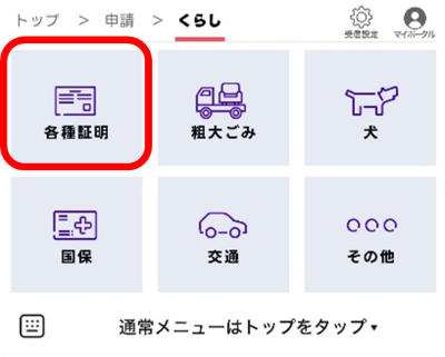 画像:くらしメニュー
