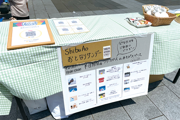 ShibuAoおとなりサンデーの受付ブース