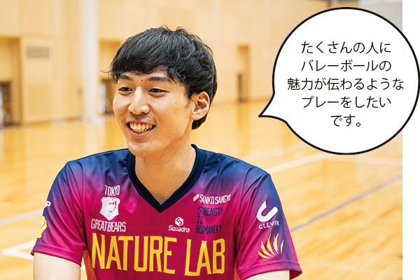 伊藤吏玖(いとうりく)さん「たくさんの人にバレーボールの魅力が伝わるようなプレーをしたいです。」