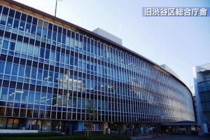 旧渋谷区総合庁舎・旧渋谷公会堂動画の見出し画像