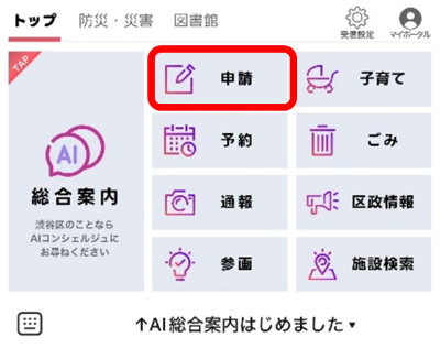 画像:トップメニュー