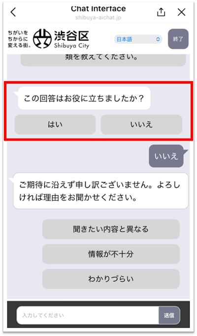 画像：フィードバックの入力