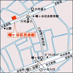 幡ヶ谷区民会館地図
