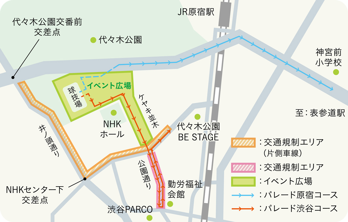 井ノ頭通り・公園通りなど代々木公園周辺の交通規制 マップ