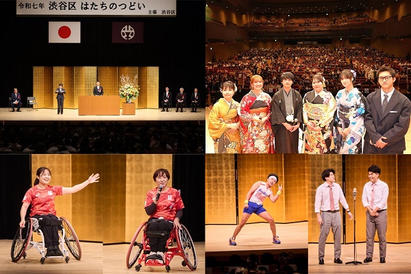 はたちのつどいを開催しましたの様子の写真
