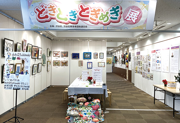 どきどきときめき展の展示エリア