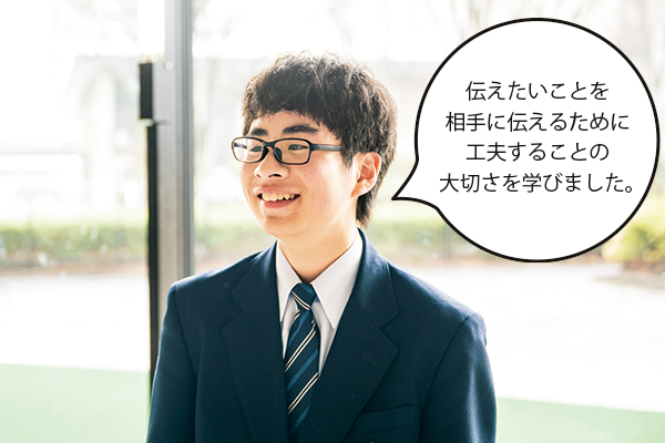 森 優輝(もりゆうき)さん「伝えたいことを相手に伝えるために工夫することの大切さを学びました。」
