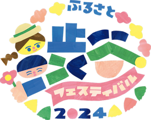 ふるさと渋谷フェスティバル2024のイベントタイトルロゴ