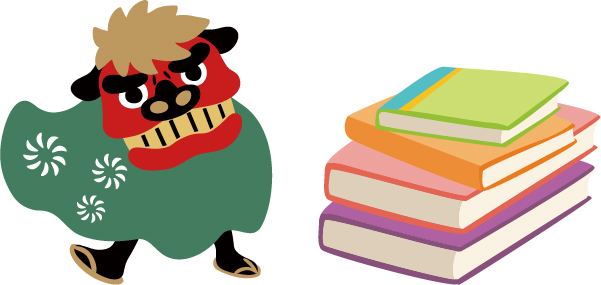 ししまいと本のイラスト