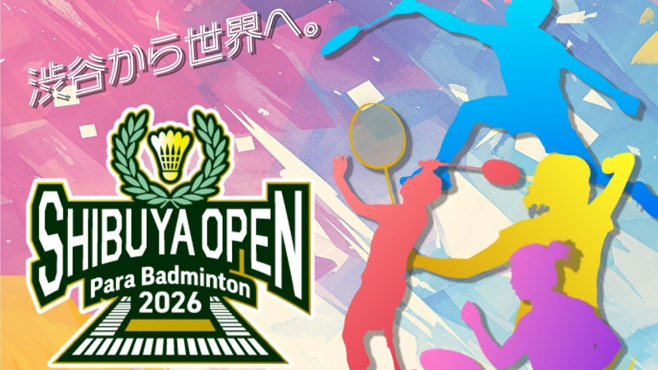 東京2020パラリンピック競技大会 渋谷オープン チラシ