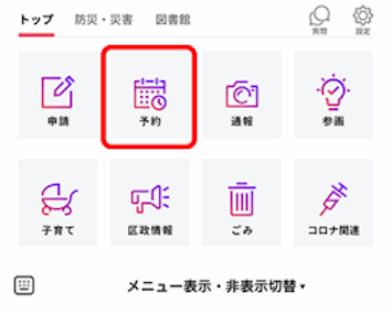 操作画面の画像です。