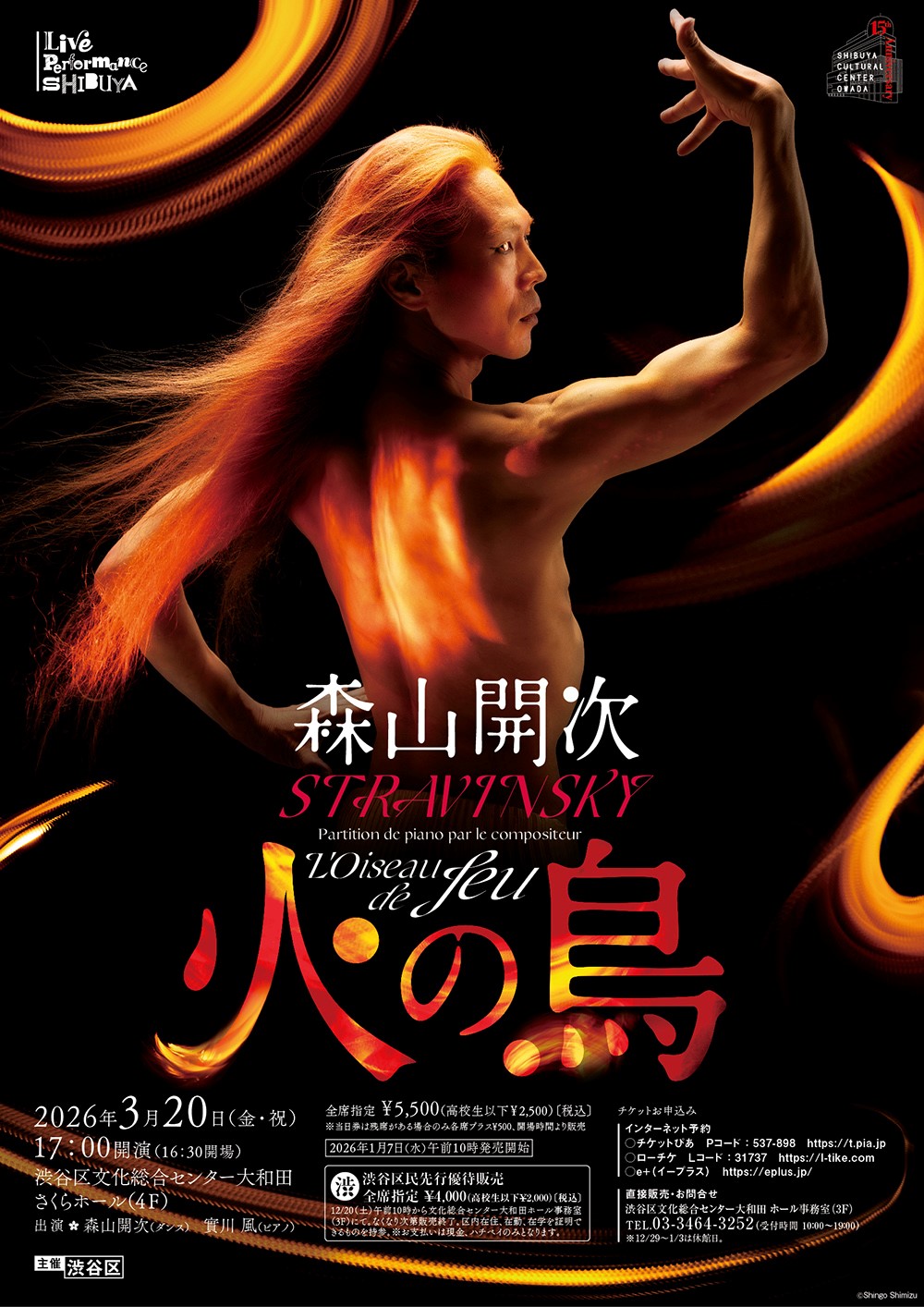 Live Performance SHIBUYA 森山開次「火の鳥」 イメージ