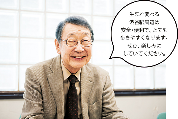 森地さん「生まれ変わる渋谷駅周辺は安全・便利で、とても歩きやすくなります。ぜひ、楽しみにしていてください。」