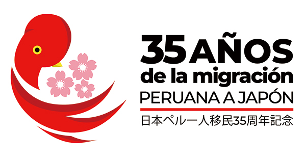 日本ペルー人移民35周年記念のイベントロゴ