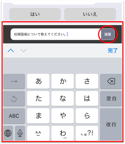 画像：質問をする