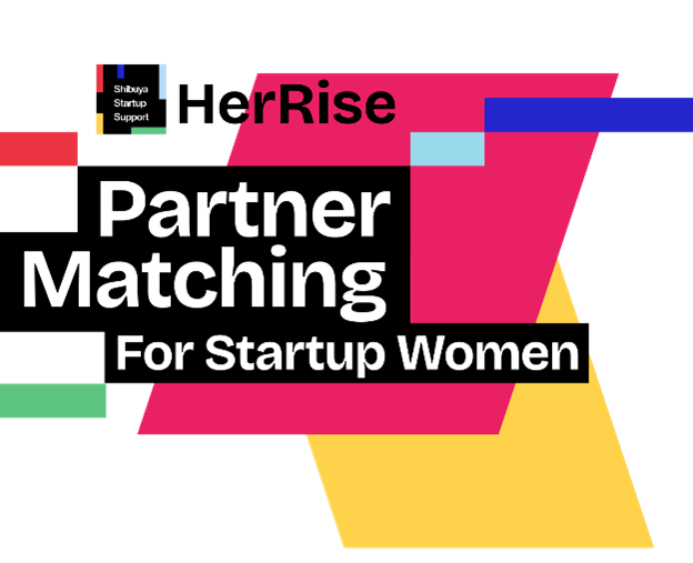 渋谷区女性起業家育成プログラムHerRiseの大規模イベント「HerRise Partner Matching Event 2026」を開催します イメージ
