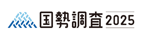 国勢調査2025のロゴマーク