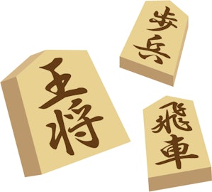 将棋の駒のイラスト