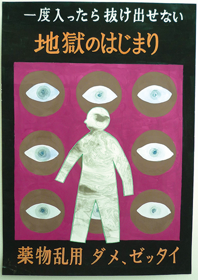 磯崎 湊さんの受賞作品