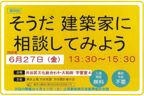 住宅相談会を開催します イメージ