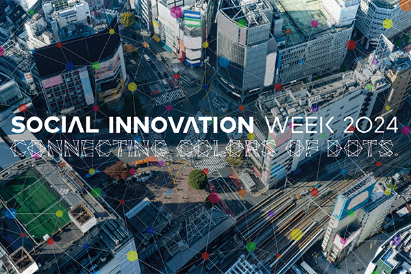 SOCIAL INNOVATION WEEK2024(ソーシャルイノベーションウィーク2024)のイベントキービジュアル