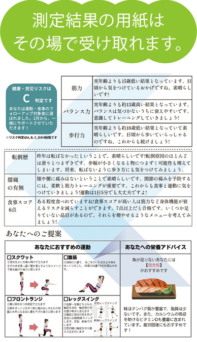 測定用紙の紙はその場で受け取れます。