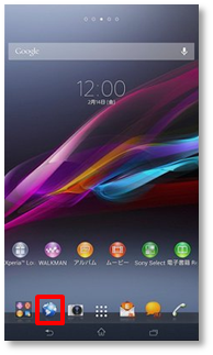 ポータル画面接続手順画像6