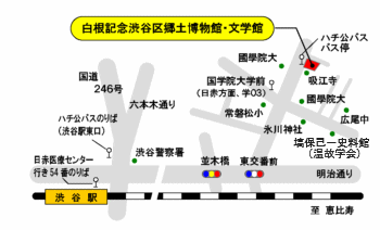 白根記念渋谷区郷土博物館・文学館の地図