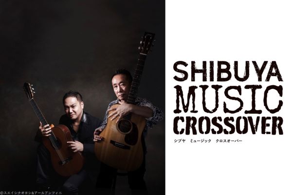 SHIBUYA MUSIC CROSSOVER #1 The DUO / 鬼怒無月+鈴木大介 イメージ