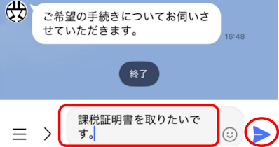 画像：AI手続きナビ入力画面