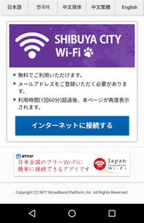 ポータル画面接続手順画像7
