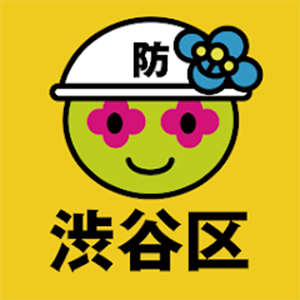 渋谷区防災アプリのアイコン
