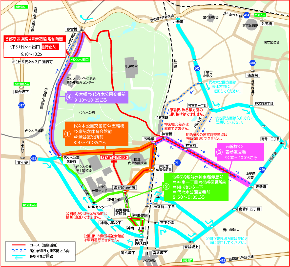 コース、迂回路、交通規制スケジュールを示したマップ